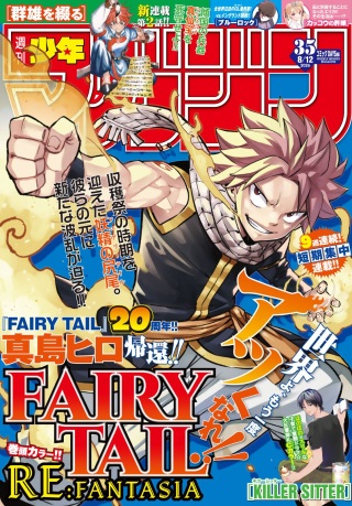 Fairy Tail Re:fantasia Raw Free