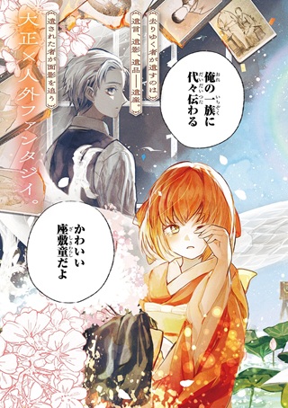 金華の百年 Raw Free