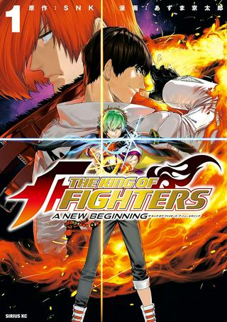 THE KING OF FIGHTERS～A NEW BEGINNING～ Raw Free