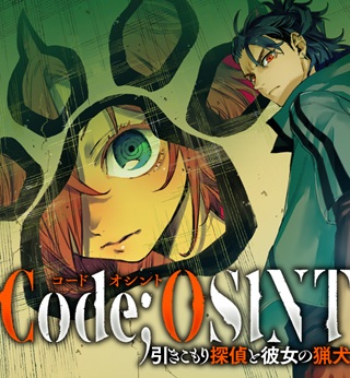 Code;OSINT コードオシント 引きこもり探偵と彼女の猟犬 Raw Free