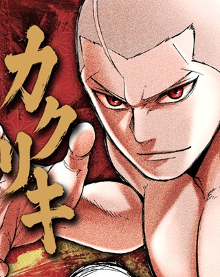 カクリキ Raw Free