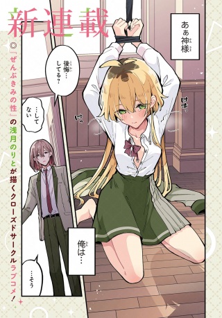 きみの願いが叶うまで Raw Free