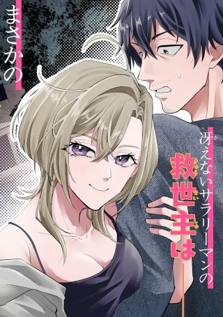夜ふかしギャルの柳さん Raw Free