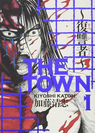 ＴＨＥ ＴＯＷＮ　～復讐者～ Raw Free