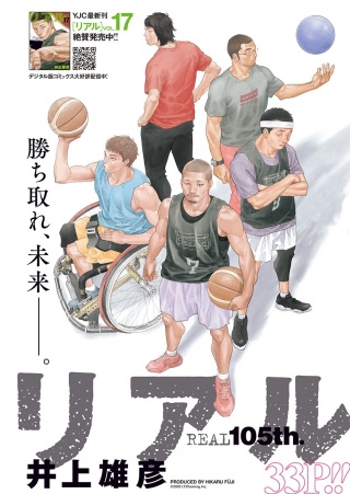 リアル Raw Free