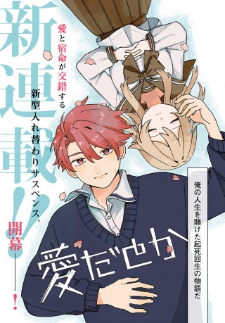 愛だとか復讐だとか Raw Free