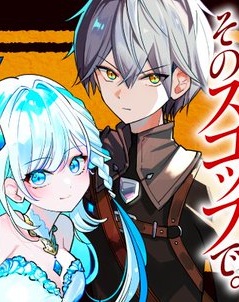 皇帝家の七男だが剣よりスコップが得意で困っている Raw Free