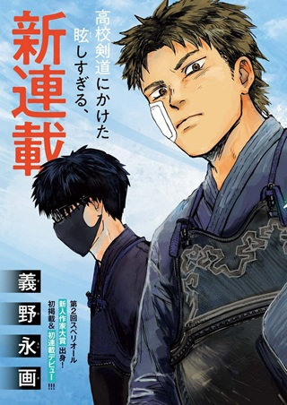 風と雲 Raw Free