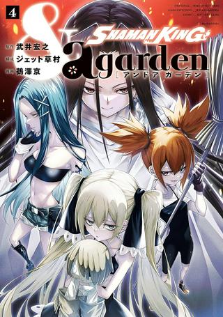 ＳＨＡＭＡＮ　ＫＩＮＧ　＆ａ　ｇａｒｄｅｎ Raw Free