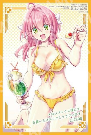 二周目チートの転生魔導士 〜最強が1000年後に転生したら、人生余裕すぎました〜 Raw Free